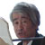 山本達夫